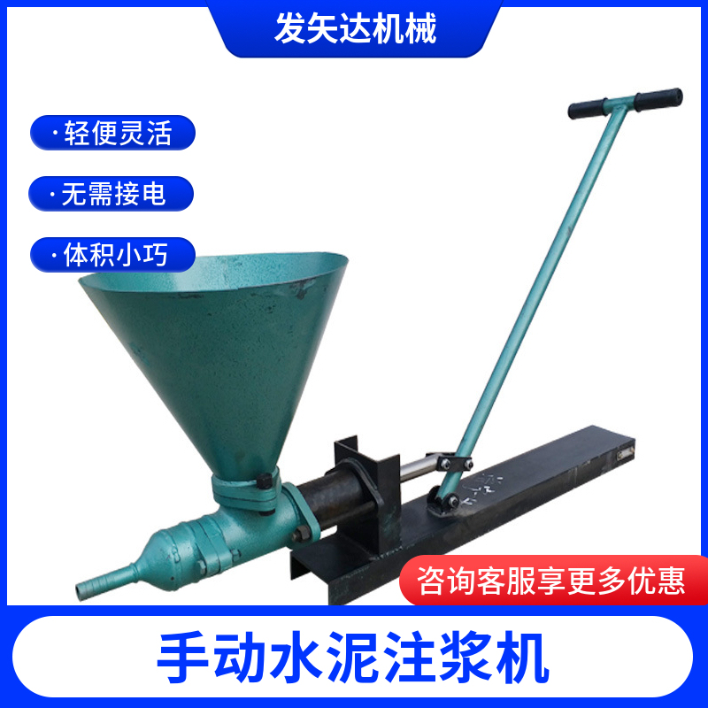 Small Manual Grouting Machine, Hand-Pressed Grouting Machine, Hand-Cranked Cement Leak-Stopping Grouting Pump, Dedicated for Subway Tunnels and Mines Small Manual Grouting Machine, Hand-Pressed Grouting Machine, Hand-Cranked Cement Leak-Stopping Grouting Pump, Dedicated for Subway Tunnels and Mines