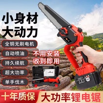 Germanys new lithium battery rechargeable portable outdoor wireless small logging and pruning one-hand saw for household sawing and splitting firewood