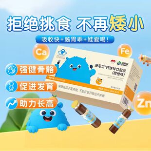 康恩贝钙铁锌三合一口服液12支