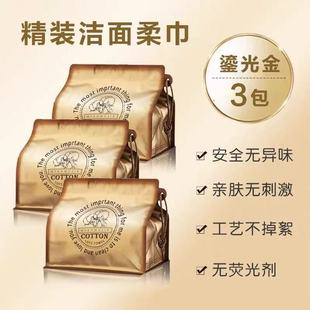 3包洗脸巾棉沐洁精装家庭装干湿两用棉柔巾