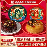 真真老老八宝饭350g*2碗