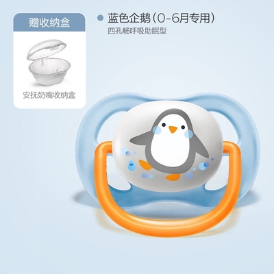 飞利浦新安怡安抚奶嘴扁头