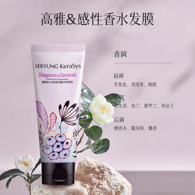 爱敬香氛发膜护发卷发毛躁烫染受损柔顺护发 28年3月到期 利群香氛实拍商品图
