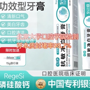 范吉丽脱敏美白清新无氟抗敏牙膏55g*3