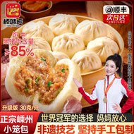 棒味虎正宗嵊州非遗黑猪肉小笼包手工鲜肉