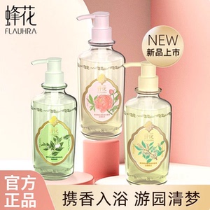 FLAUHRA蜂花精油香氛液体香皂500g梨韵春茶清洁洗澡留香洗手沐浴