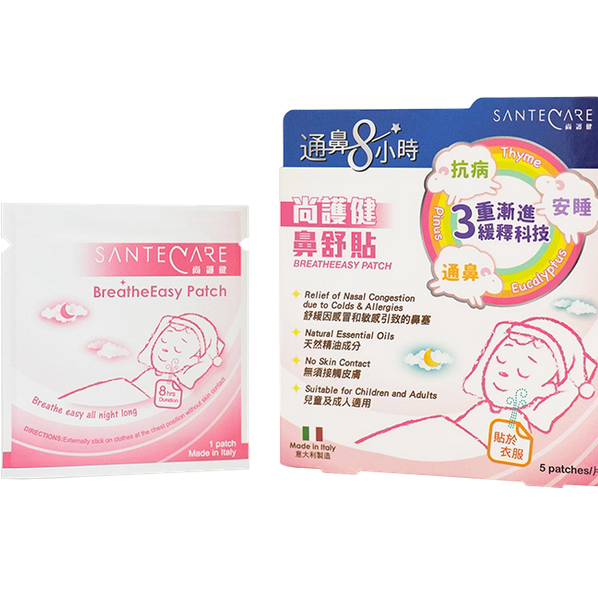 【自营】Santecare尚护健儿童通鼻贴婴儿通气通鼻鼻舒贴鼻塞舒缓