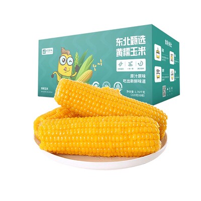 大晟金秋 25年东北头茬黄糯玉米/真空包装发货