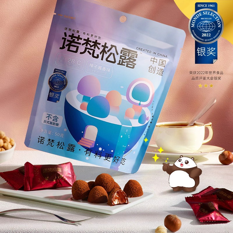 诺梵松露巧克力生日喜糖网红零食大礼包万圣节礼物（代可可脂）