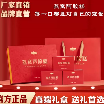 山东阿胶糕手工制作红枣枸杞口味600*2