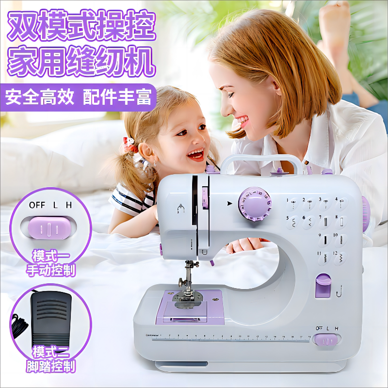 Upgraded 505A Sewing Machine, Small Mini Overlock Electric Household Foot-Operated Sewing Machine, Automatic Thick Fabric Sewing Machine, Desktop Model Upgraded 505A Sewing Machine, Small Mini Overlock Electric Household Foot-Operated Sewing Machine, Automatic Thick Fabric Sewing Machine, Desktop Model