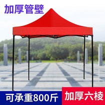 Outdoor tent advertising retractable folding sunshade large umbrella four-legged umbrella shed parking rainproof tent four-corner stall use
