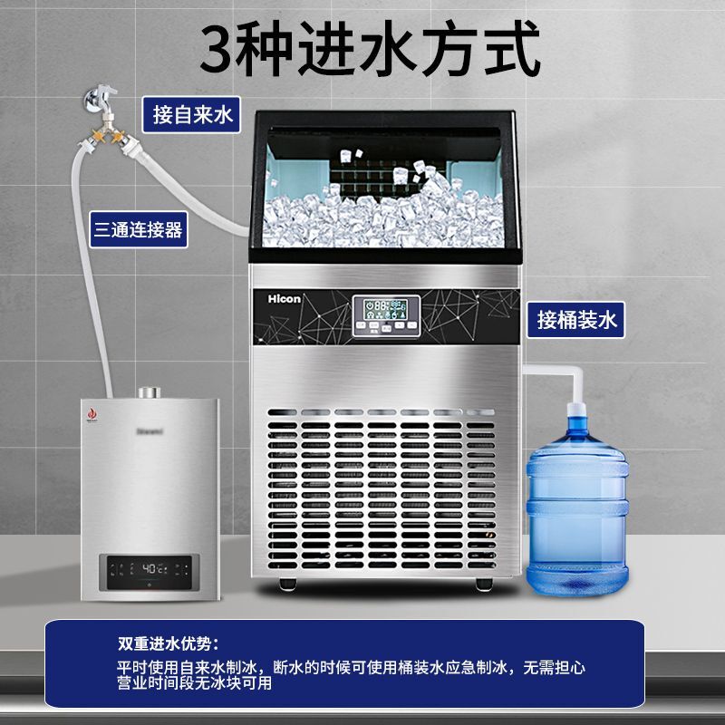 Hicon Ice Maker 150kg Commercial Ice Cube Machine for Milk Tea Shops, Small and Large Ice Cube Maker