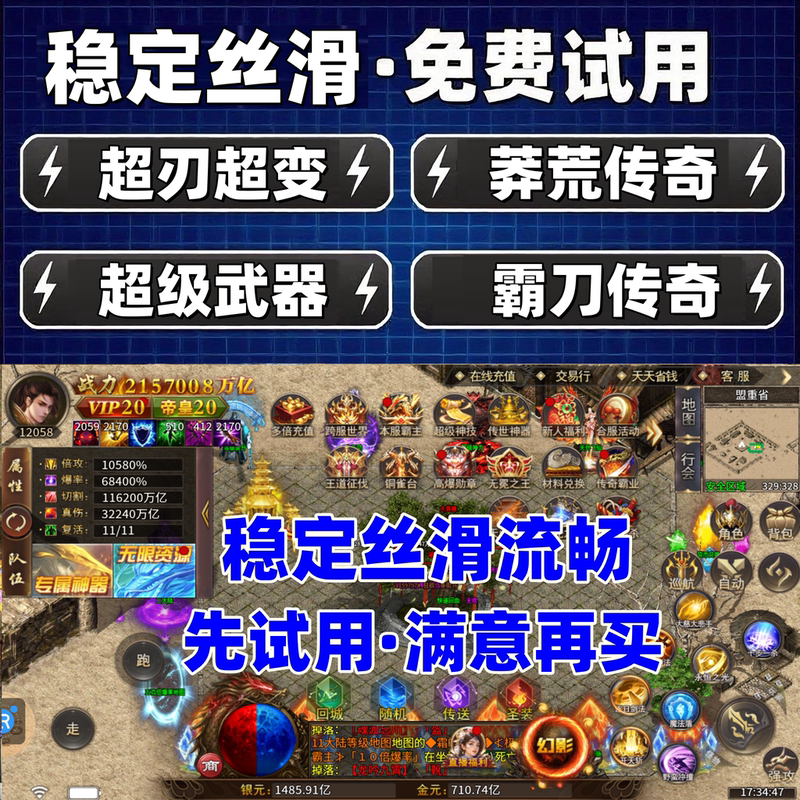 The Legend of the Dominant Sword: Script Showdown in the King's City, Conquering the Heroes, Super Blade, Super Transformation, Super Super Super Transformation, Dragon Soul, Magic, Fiery Warrior The Legend of the Dominant Sword: Script Showdown in the King's City, Conquering the Heroes, Super Blade, Super Transformation, Super Super Super Transformation, Dragon Soul, Magic, Fiery Warrior