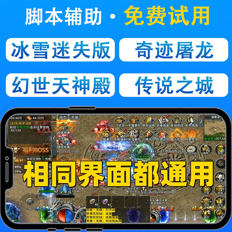 Miracle Dragon-Slaying Fantasy World Temple of Gods Ice and Snow Lost Tribe Legend Glory Century of the Primeval Era Most Legendary Script Assistant