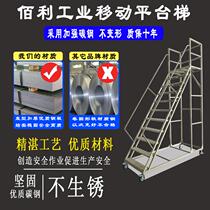 Jilin climbing ladder warehouse RV supermarket warehouse pickup wheel inspection work injection molding feeding climbing ladder mobile