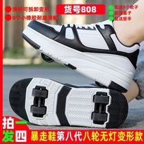 Pulley Shoes Shrinks Children Riot Walking Shoes Boy Four Wheels Pops Shoeshoe Invisible Skate Women Wheels Shoes