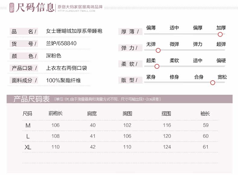 Peignoir jeunesse - Ref 600754 Image 10