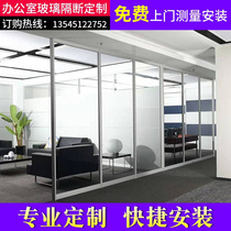 Selling Wuhan Office Glass Divided Double-layer Tempered Glass Shutters High Partition Office Partition Factory