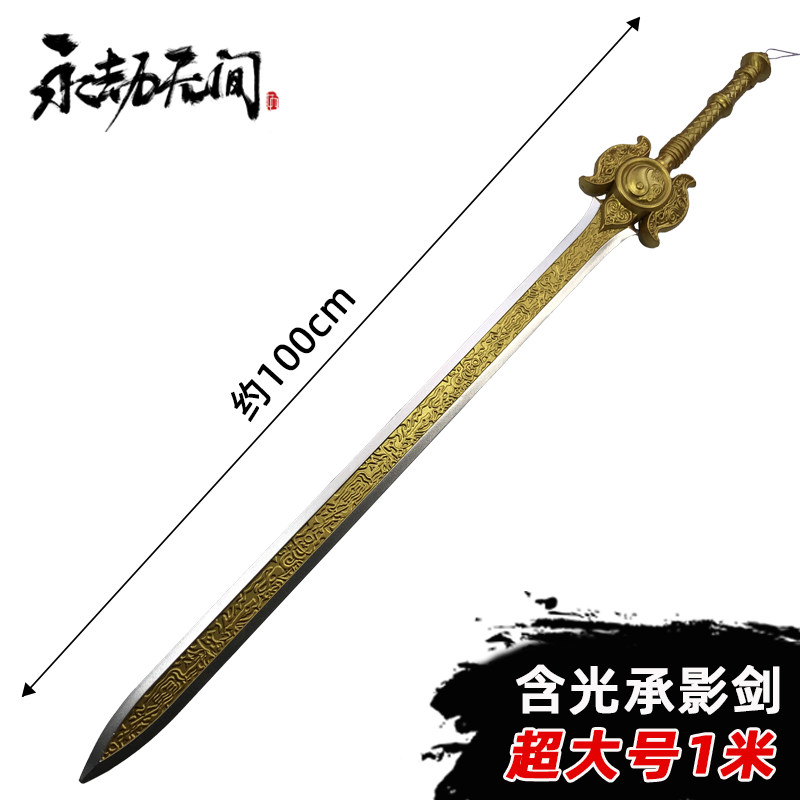 永劫无间含光承影剑模开箱!这手感谁顶得住啊?_游戏大全_淘宝游戏网