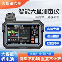 Germany and Japan imported Makita Kubota six-star intelligent mumeter high-precision vehicle-mounted handheld GPS measuring fields