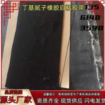 Butyl putty rubber self-adhesive tape unvulcanized double-sided self-adhesive sheet shield pipe steel edge waterstop waterproof
