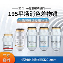 Jiangxi Phoenix 195 Plan Achromatic Objective 4X10X40X100X Plan Objective Biological Microscope Objective