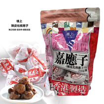 Upstairs in Hong Kong China dried tangerine peeled seeds seedless and refreshing appetizer snacks 250g gift to yourself
