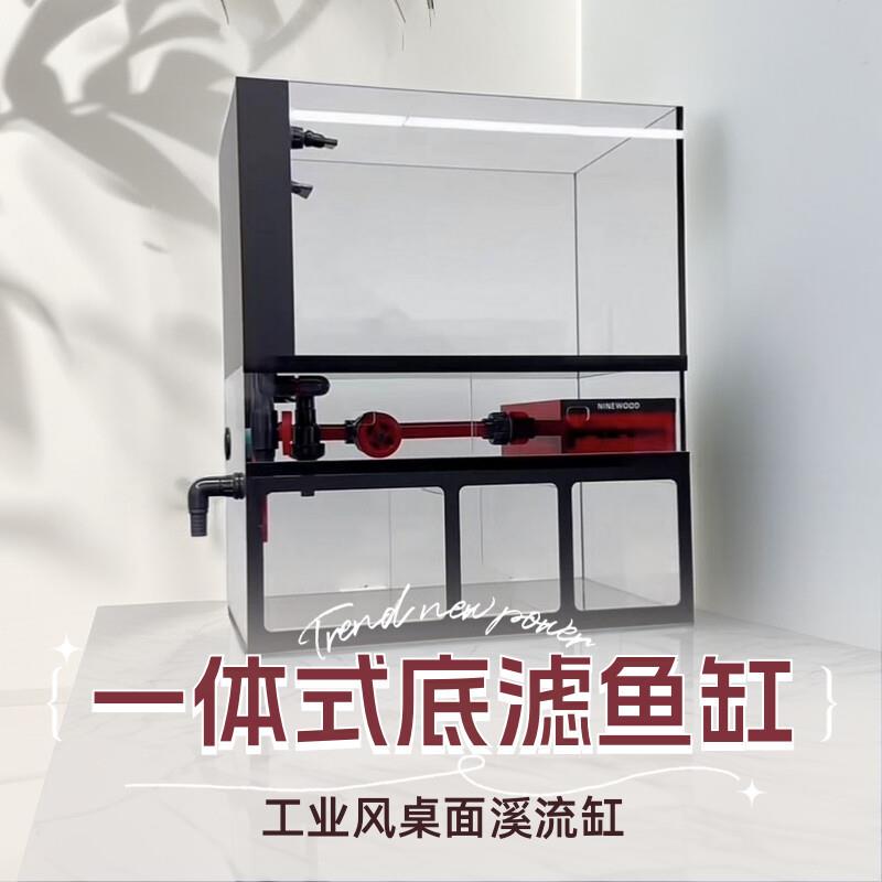 Xinjiang Tibet Firefly fish tank integrated cylinder small ecological bottom filter stream industrial wind super white