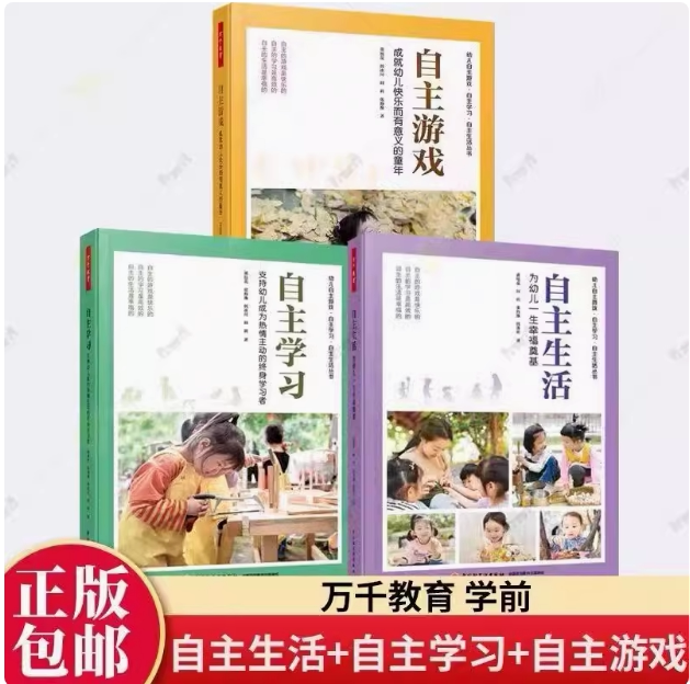 Wanqian Education: Preschool Self-Reliant Living Skills Lay the Foundation for a Lifelong Happiness for Young Children + Self-Guided Learning Supports Children in Becoming Proactive Lifelong Learners + Self-Guided Play Creates a Happy and Meaningful Childhood for Children