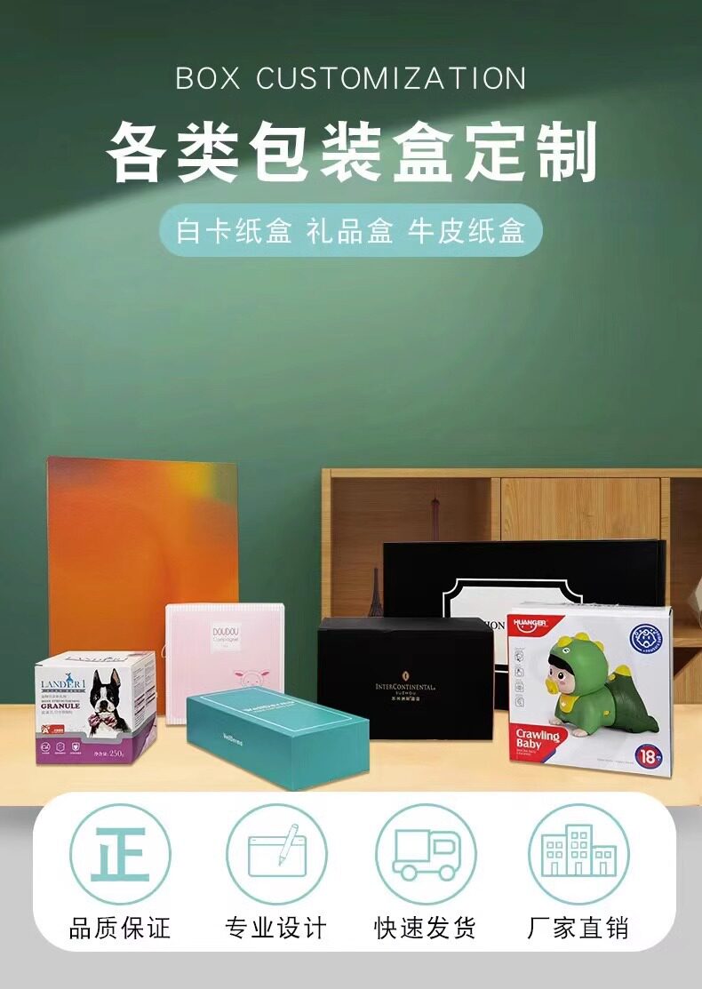 картон 产品彩盒印刷定logo白卡纸盒彩色飞机盒批发 玩具礼盒瓦楞包装盒
