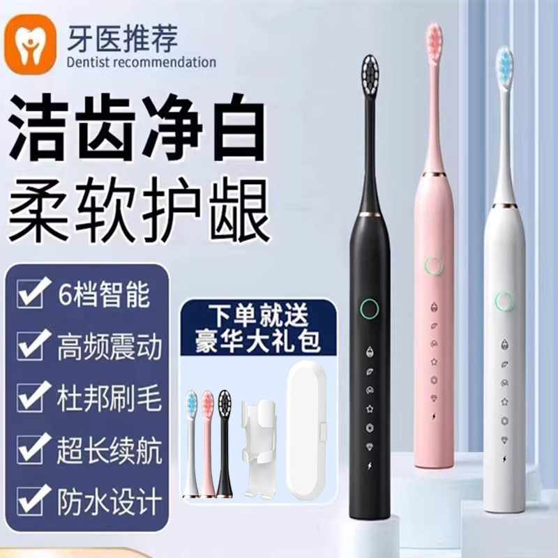 German Sonic Electric Toothbrush Automatic Whitening Soft Hair Household Adult Male And Female Student Couples Children Travel Suit-Taobao