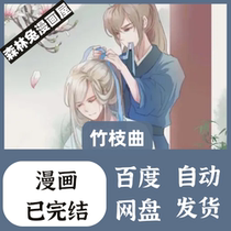 Bamboo branches HD comic material pdf electronic version material