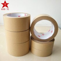 High-viscosity water-free kraft paper tape sealing strong brown packaging masking single-sided tape can be hand-teared clothing bag