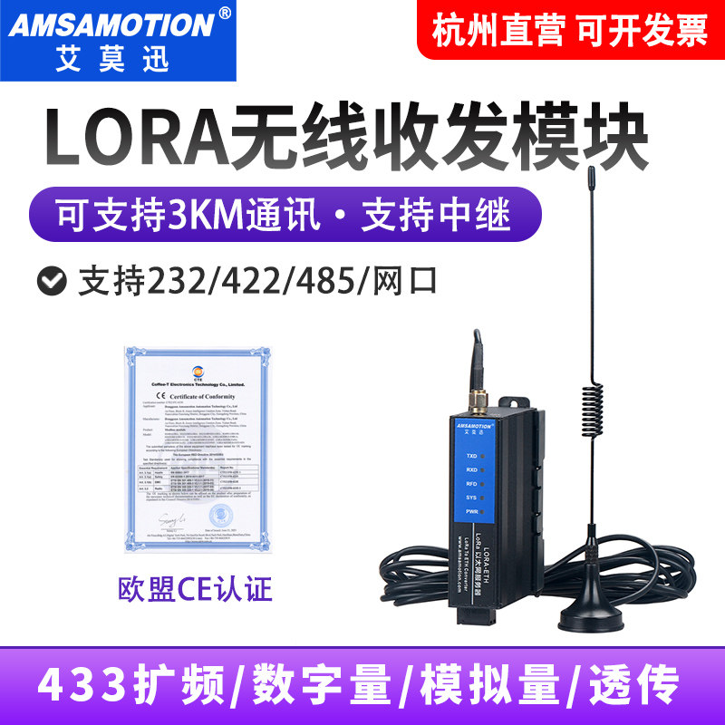 Aimoxun lora switch аналоговый беспроводной приемопередатчик ввода-вывода rs485 с прозрачным модулем Modbus для передачи данных Изображение 1