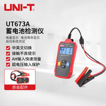 Uni-T UT673A battery charging internal resistance car life capacity tester battery battery