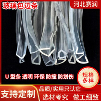 U-shaped sealing strip glass edging stainless steel U-shaped rubber edging strip rubber strip plastic edging strip U-shaped rubber strip