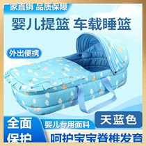 Car-mounted folding portable basket for newborn babies bed-in-bed cradle bed discharge sleeping basket