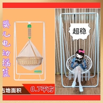 Shake Chaoshan electric cradle up and down baby baby soothing cradle hammock crib bracket childrens automatic cradle