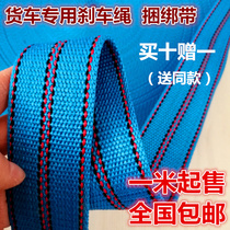 Car pull rope truck brake rope bundle trailer rope horse strap back rope flat belt encrypted anti-slip cargo bundle
