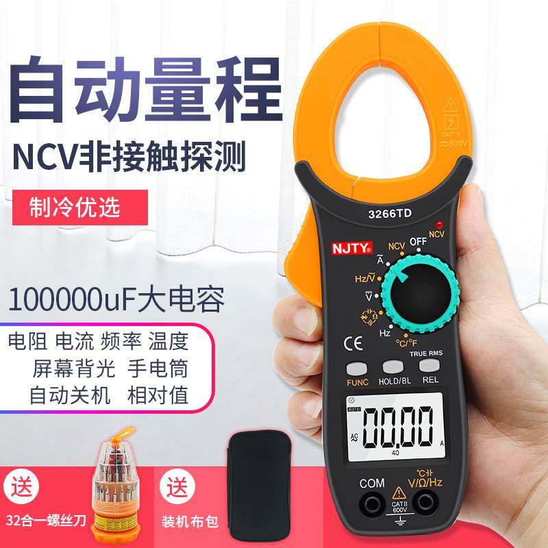 Высокоточный мультиметр Fluke Nanjing Tianyu 3266TD с зажимом для измерения температуры амперметра, частоты, тока конденсатора Изображение 1