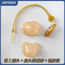 Suitable for Shixi pacifier to comfort mother and baby dust cover universal pacifier box portable storage anti-fouling when going out