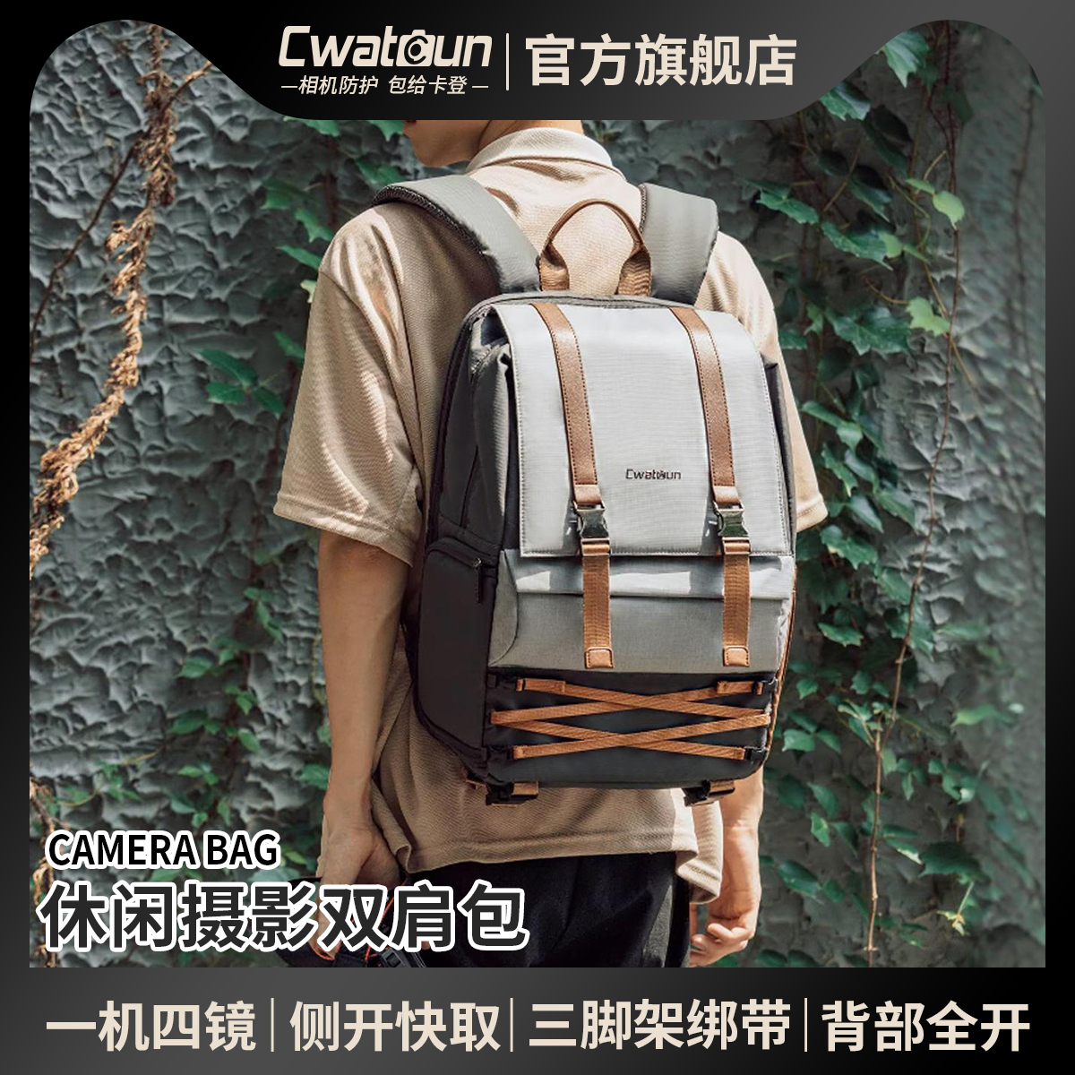 Cwatcun 香港ブランド SLR バックパック カメラバッグ 防水 マイクロ シングル Nikon Canon Sony 屋外撮影バッグに適合