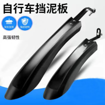 Suitable for Xidesheng fender 24 26 inch 27 5 mountain bike extended rear fender all-inclusive tail wing