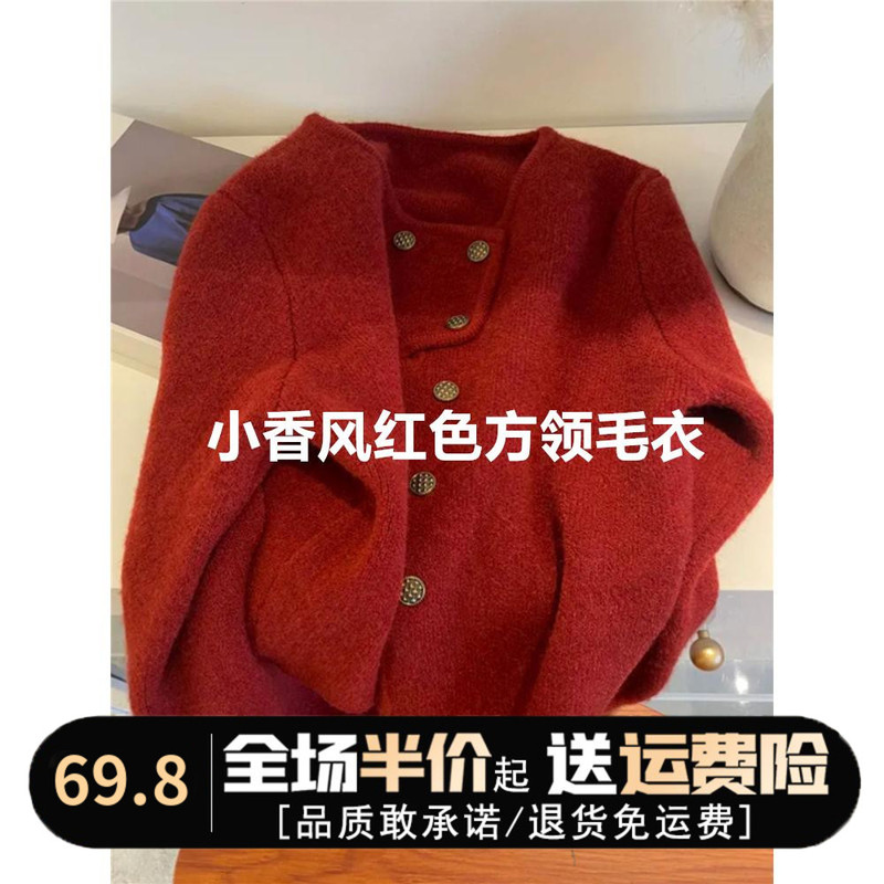 Tweed Style Red Square-Neck Sweater for Women, Autumn and Winter 2023 New Style, Retro Hong Kong Style, High-End Double-Breasted Knitted Cardigan Tweed Style Red Square-Neck Sweater for Women, Autumn and Winter 2023 New Style, Retro Hong Kong Style, High-End Double-Breasted Knitted Cardigan