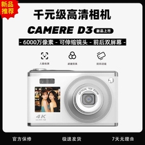 高清数码相机CCD学生党美颜复古防抖照相机可自拍VLOG旅游卡片机
