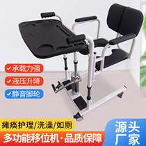 Rehabilitation care lift for the bedridden elderly Hydraulic electric lift lift Multifunctional bathing and toileting wheelchair