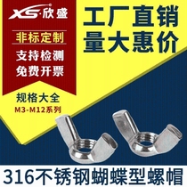 M3-M12 butterfly nut 304 316 stainless steel butterfly nut horn hand screw DIN315 hand screw nut