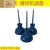 Sewing machine Oil Iron Mouth Sewing Machine Oil tip Mouth jug sewing machine Oil Old Fashioned Sewing Machine Oil Jug Oil Bottle