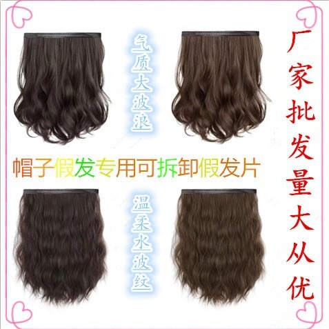 Wig for Women with Long Curly Hair, Detachable with Magic Tape, Straight Hair, Water Wave, Large Wave, Adhesive Hat Wig Piece Wig for Women with Long Curly Hair, Detachable with Magic Tape, Straight Hair, Water Wave, Large Wave, Adhesive Hat Wig Piece